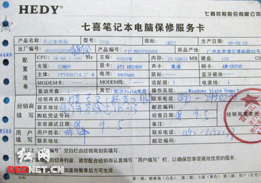 保內主板被燒免費維修遭拒，用戶質疑“七喜”檢測報告